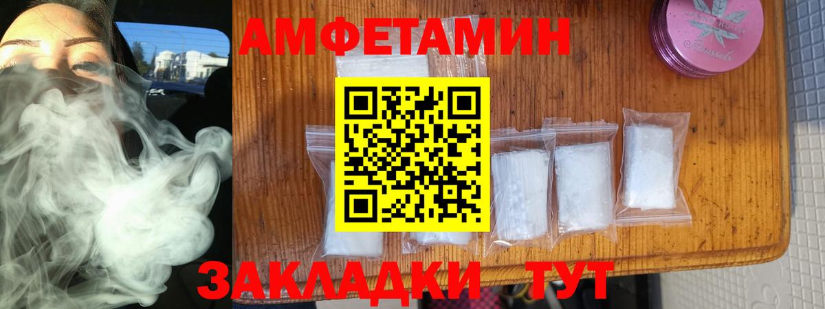 Нерюнгри  АМФ  Вход с VPN  Amphetamine Розовый  Amphetamine 