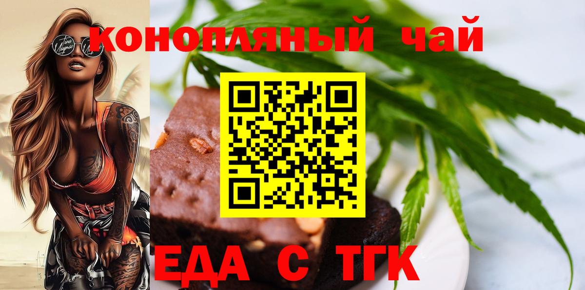 Нерюнгри  Печенье с ТГК марихуана  Вход с VPN 