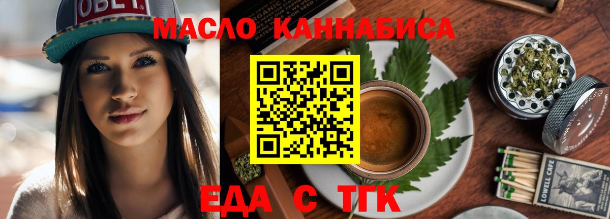 Печенье с ТГК конопля Нерюнгри