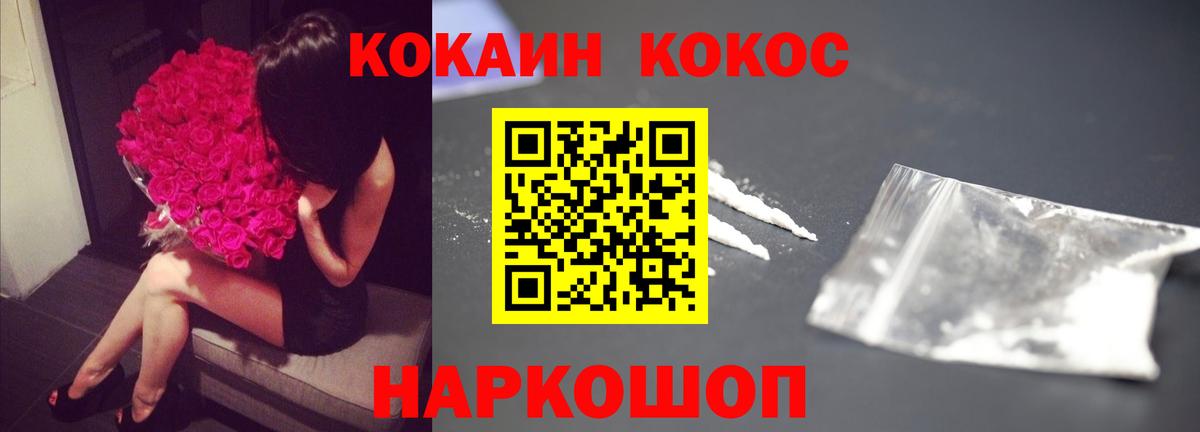 Кокаин  хочу наркоту  Нерюнгри  Вход с VPN  Кокаин 97%  Cocaine Эквадор 