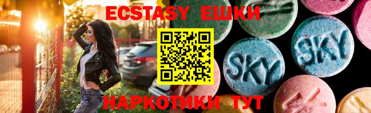 Экстази  Ecstasy бентли  Вход с VPN  Нерюнгри 