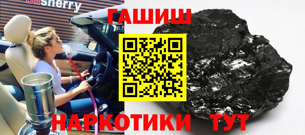 ГАШИШ VHQ  ГАШИШ гашик  Нерюнгри  Вход с VPN 