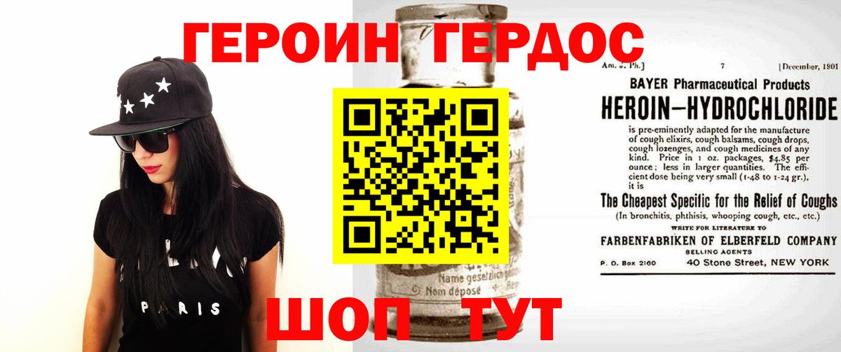 Героин афганец  Вход с VPN  ГЕРОИН  Нерюнгри 