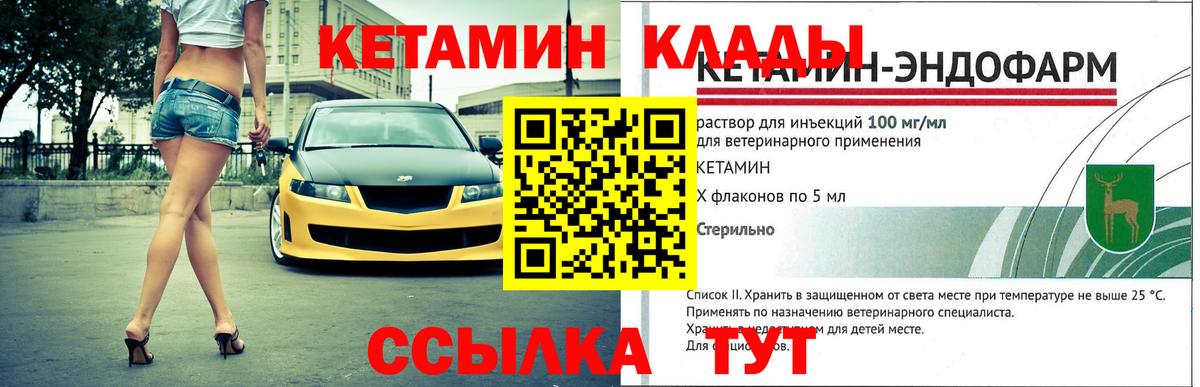 Нерюнгри  КЕТАМИН ketamine  Вход с VPN 
