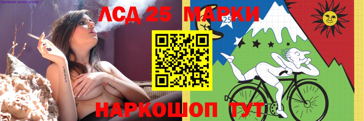 ЛСД экстази кислота  Вход с VPN  ЛСД экстази  Нерюнгри 