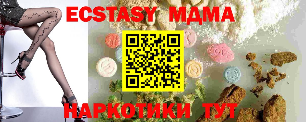 МДМА crystal  МДМА crystal  МДМА  Нерюнгри  Вход с VPN 