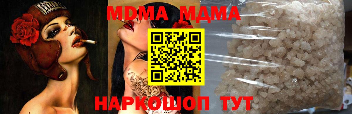 МДМА crystal Нерюнгри
