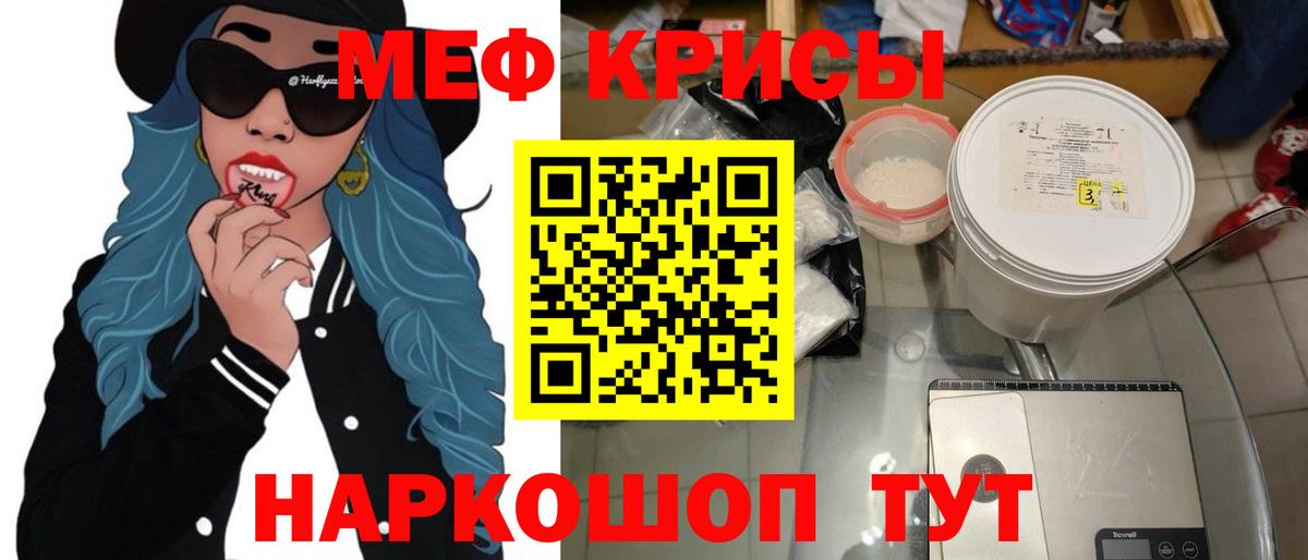 Нерюнгри  закладка  МЕФ  Вход с VPN  Меф мука 