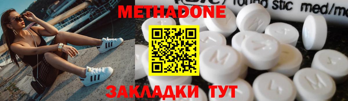 Нерюнгри  Метадон мёд  Вход с VPN  МЕТАДОН белоснежный 