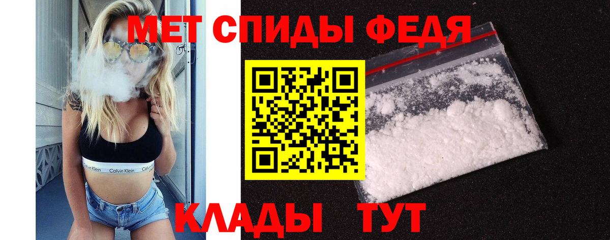 МЕТАМФЕТАМИН пудра  Вход с VPN  Нерюнгри 
