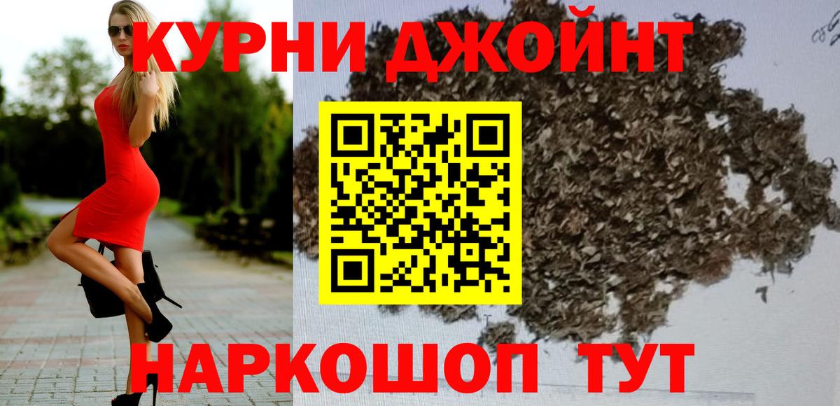 Бошки Шишки семена Нерюнгри